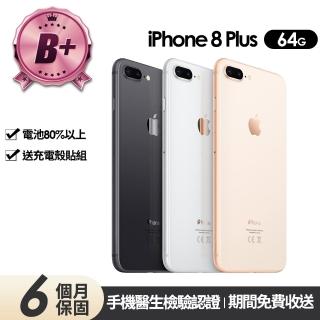 【Apple】B級福利品 iPhone 8 Plus 64G 5.5吋(贈充電組+玻璃貼+保護殼)