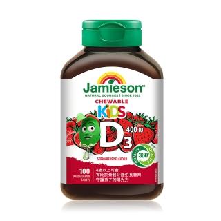 【Jamieson 健美生】維生素D3咀嚼錠 草莓風味小熊造型一入100錠(鈣吸收 孕婦可用 618年中慶)