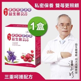 【娘家】蔓越莓聖潔莓益生菌(30包/盒)