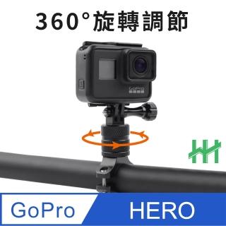 【HH】GoPro 自行車360度旋轉支架(HPT-GP-BB)