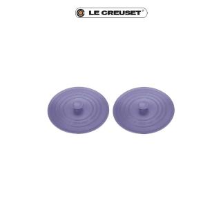 【Le Creuset】耐熱矽膠多功能圓型鍋蓋10cm2入(淡粉紫)