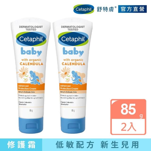 【Cetaphil 舒特膚】官方直營 買1送1Baby舒緩修護霜85g 2入組(嬰兒臉部身體寶寶乳霜金盞花B5尿囊素)