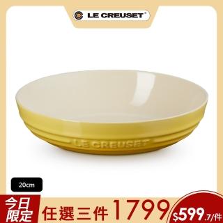 【Le Creuset】瓷器深圓盤20cm(芥末黃)