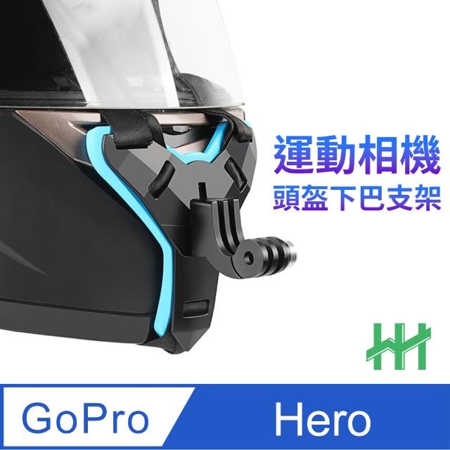 【HH】GoPro 系列安全帽下巴綁帶支架(HPT-GP-TS03)