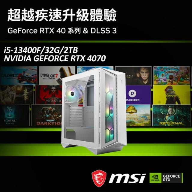 微星平台】i5十核GeForce RTX 4070{穿透之箭V}WIFI電競機(I5-13400F