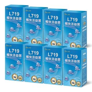 【RELIVE】L719暢快活益菌*8盒(30顆/盒)