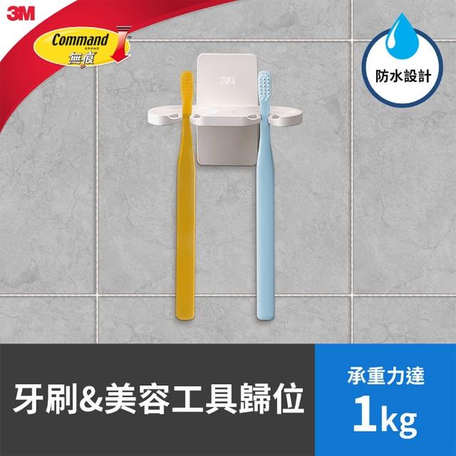 福利品【3M】2023新品 無痕極淨防水收納系列 牙刷架 免釘免鑽