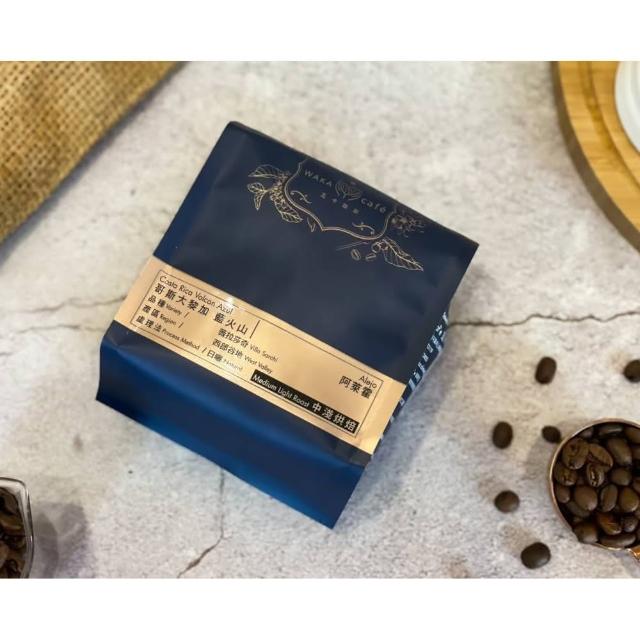 【WAKA cafe 瓦卡咖啡】哥斯大黎加 藍火山 日曬 中淺(精品咖啡豆/半磅/包)
