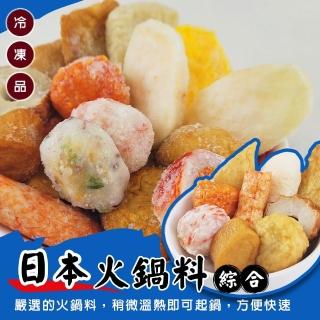 【海肉管家】日本綜合火鍋料(3包_400g/包)