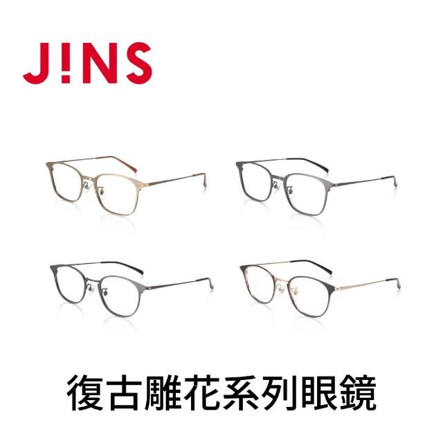 【JINS】復古雕花系列眼鏡-多款任選(UMF-22A-215/UMF-22A-216)