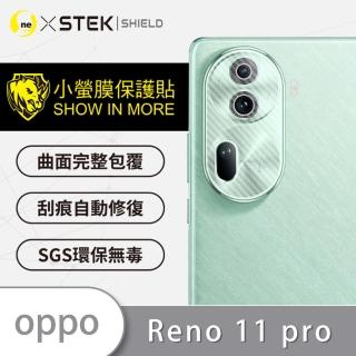【o-one台灣製-小螢膜】OPPO Reno 11 Pro 精孔版鏡頭保護貼2入(CARBON款)