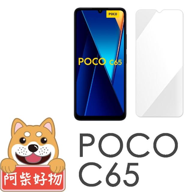 【阿柴好物】POCO C65 非滿版 9H鋼化玻璃貼