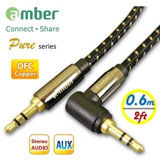 【AMBER】3.5mm AUX Stereo Audio立體聲音源訊號線(24K鍍金無氧銅OFC mini jack 直式&L造型-0.6M)