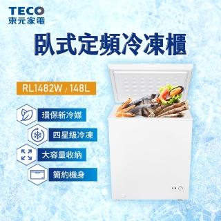 【TECO 東元】148公升 上掀式臥式冷凍櫃(RL1482W)