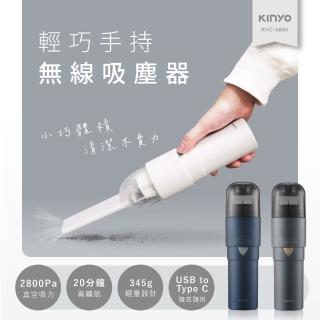 【KINYO】輕巧手持無線吸塵器(KVC-5890)