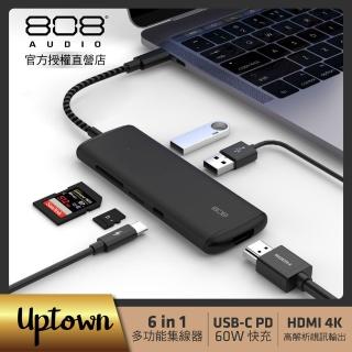 【808 Audio】Uptown 六合一typeC HUB集線器 PD快充/HDMI/USB3.2/SD卡/MicroSD卡(ACPHC70101)