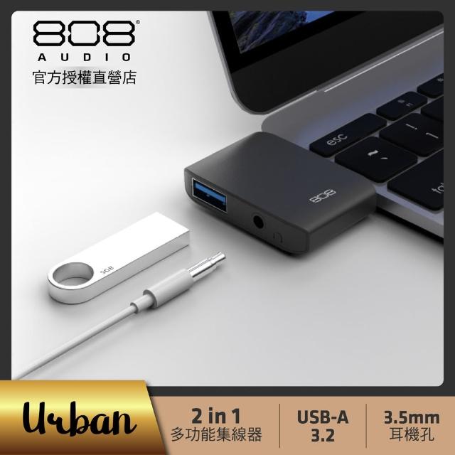 【808 Audio】Urban 二合一typeC HUB集線器 USB3.2/3.5mm耳機孔(ACPHC50101)