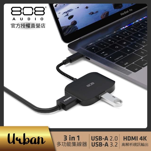 【808 Audio】Urban 三合一typeC HUB集線器 USB3.2/USB2.0/HDMI(ACPHC50102)