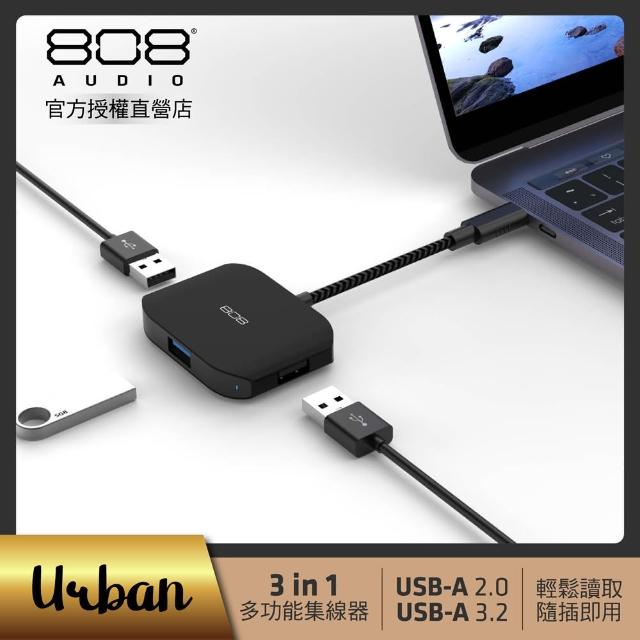 【808 Audio】Urban 三合一typeC HUB集線器 USB3.2/USB2.0(ACPHC50104)