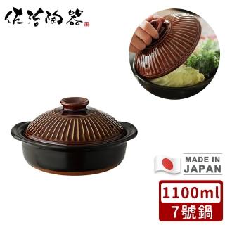 【日本佐治陶器】日本製菊花系列飴釉陶鍋/湯鍋1100ML(7號)