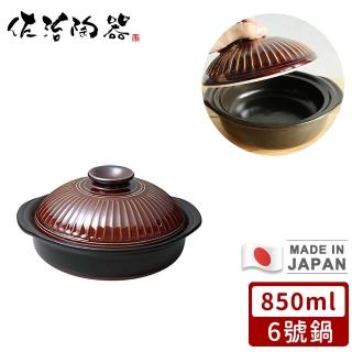 【日本佐治陶器】日本製菊花系列飴釉陶鍋/湯鍋850ML(6號)