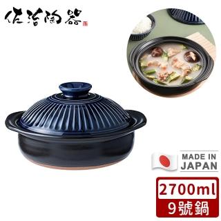 【日本佐治陶器】日本製菊花系列璃釉陶鍋/湯鍋2700ML(9號)