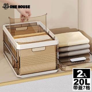 【ONE HOUSE】千葉衣褲分隔收納盒20L-帶蓋7格(2入)