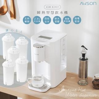 【日本AWSON歐森】2.9L濾芯式瞬熱開飲機/飲水機/ASW-K2901(虹吸式出水+專用濾芯組共5入)