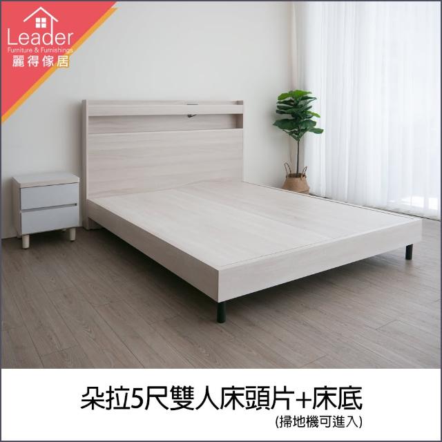 【麗得傢居】朵拉5尺床組 床頭片+床架  雙人床組 床台(台灣製造 專人配送組裝)