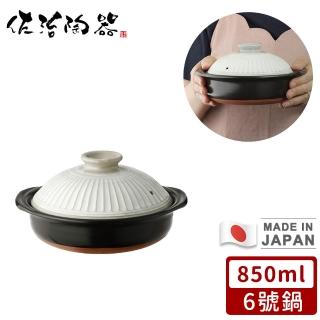 【日本佐治陶器】日本製菊花系列粉引釉陶鍋/湯鍋850ML(6號)