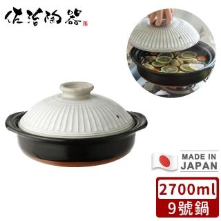 【日本佐治陶器】日本製菊花系列粉引釉陶鍋/湯鍋2700ML(9號)