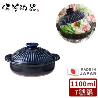 【日本佐治陶器】日本製菊花系列璃釉陶鍋/湯鍋1100ML(7號)