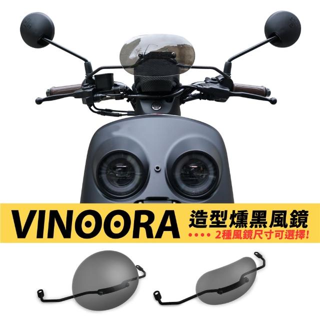 【XILLA】YAMAHA VINOORA 125 專用 圓弧造型燻黑風鏡+專用固定支架(小款)
