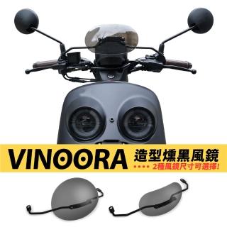 【XILLA】YAMAHA VINOORA 125 專用 栗子造型燻黑風鏡+專用固定支架(大款)