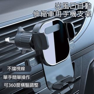 【HongXin】出風口底盤360°旋轉車用手機支架(車用支架/手機支架/出風口款)