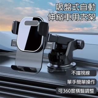 【HongXin】吸盤式底盤360°旋轉車用手機支架(車用支架/手機支架/吸盤式)