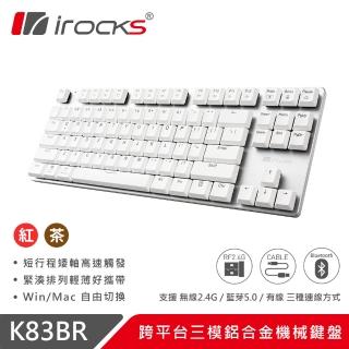 【i-Rocks】K83BR 跨平台 三模 鋁合金 機械鍵盤