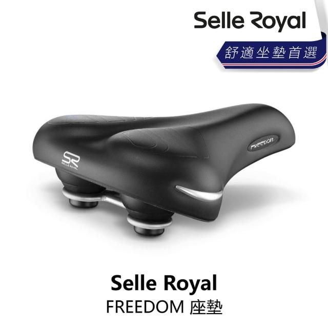 【Selle Royal】FREEDOM 座墊(B5SE-U02-BK000N)