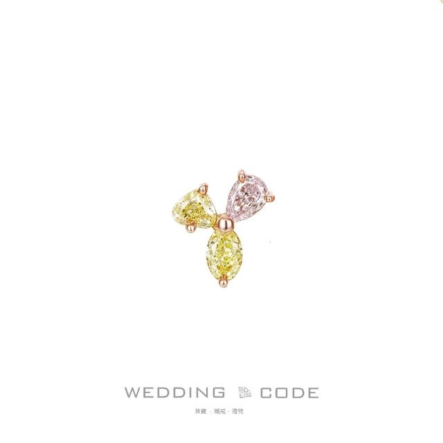 【WEDDING CODE】14K金 79分彩鑽耳環 19825(限量單隻 粉鑽 黃鑽 花式切割 天然彩鑽)