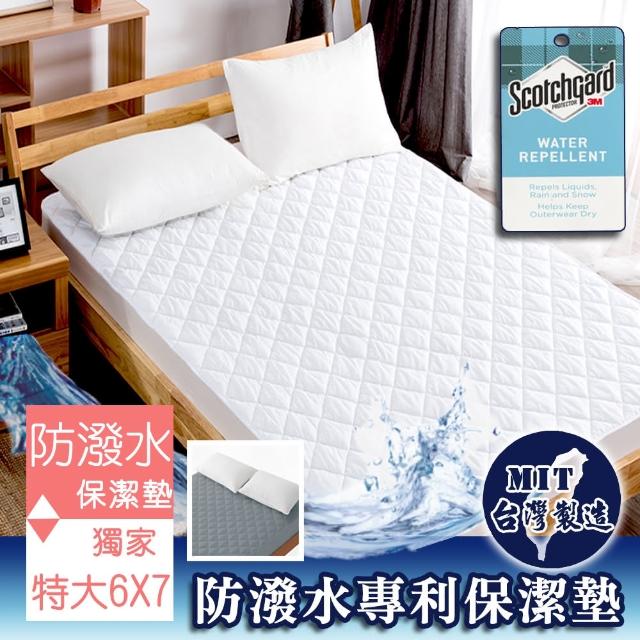 【這個好窩】台灣製 防潑水專利鋪棉床包式保潔墊-特大6X7尺(180x210cm)