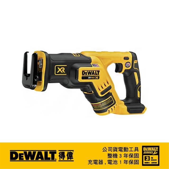 DEWALT 得偉】20Vmax 無碳刷緊湊型軍刀鋸(DW-DCS367B) - momo購物網