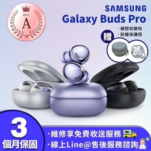 【SAMSUNG 三星】A級福利品 SAMSUNG Galaxy Buds Pro 真無線藍牙耳機(贈防撞保護殼+防撞收納包)