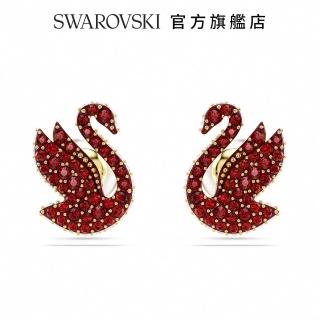 【SWAROVSKI 官方直營】Swarovski Iconic Swan 耳釘 天鵝 紅色 鍍金色色調
