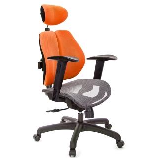【GXG 吉加吉】高雙背網座 電腦椅 /2D升降扶手(TW-2804 EA2)