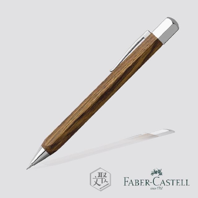 【Faber-Castell】ONDORO 咖啡木紋0.7mm鉛筆(原廠正貨)