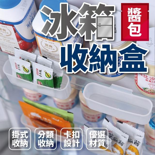 【沐日居家】醬包收納盒 四入 迷你收納盒(文具 收納 醬包)