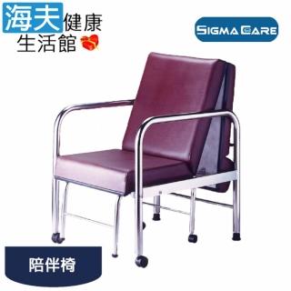 【海夫健康生活館】亞護 倍愛 不鏽鋼陪客椅 800x600x920mm(CA-010)