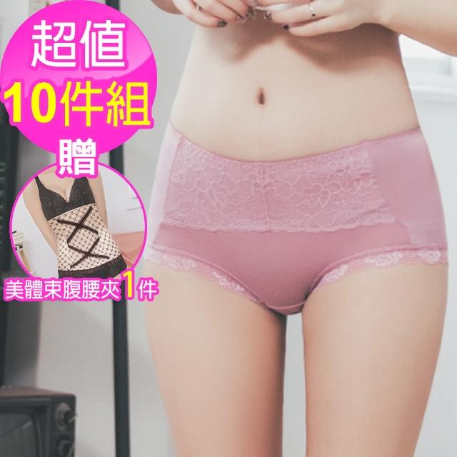 【魔莉莎】10件組 台灣製優雅風采蕾絲銀纖維元素抗菌柔軟透氣輕薄貼身女三內褲(E517)