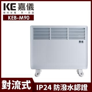 【嘉儀】防潑水可壁掛對流式電暖器 KEB-M90