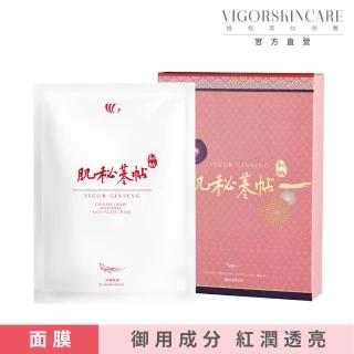 【VIGOR 維格】肌秘蔘帖面膜 5片/盒(人蔘、靈芝、當歸、保濕、修護、緊實、青春光采、對抗肌膚老化)